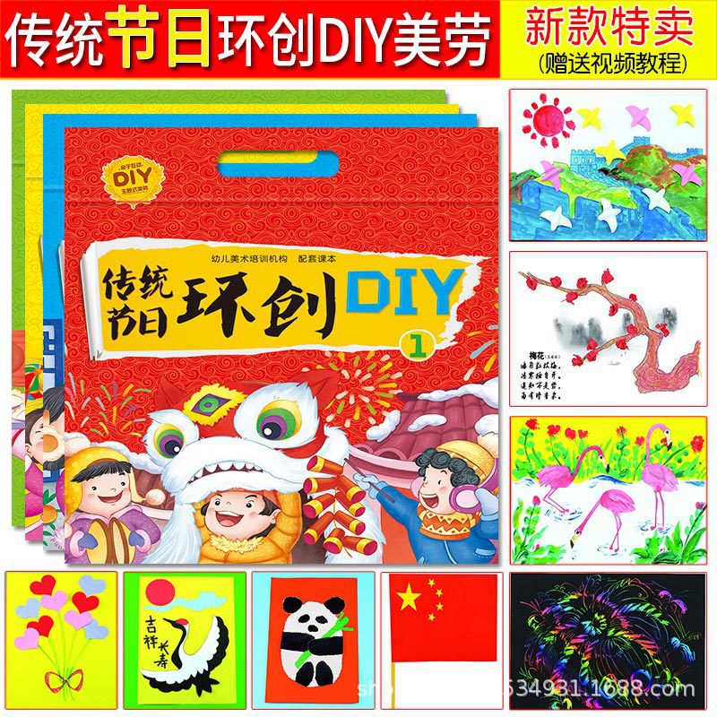Handicraft Class Making Materials Ring Creation Theme Children's Parent-Child Interaction US Labor Class Kindergarten DIY Handicraft Material Package