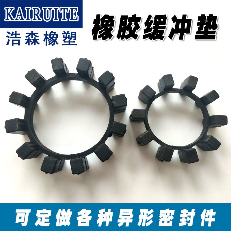 AP type coupling rubber plum blossom pad 10 angle 12 angle rubber cushion cushion rubber parts