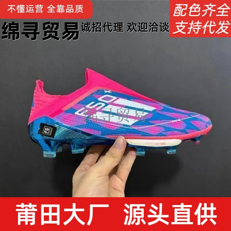 New Messi F50+ soccer shoes Plus high-end FG long spikes waterproof student men and women adult knitting game training
