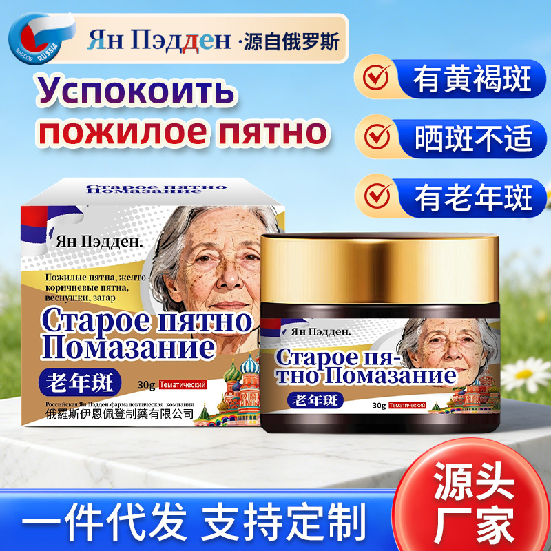 Age Spots 30g Spot Removal Cream, Even Skin Tone Cream, Spot Suppression Cream, Body Care Set