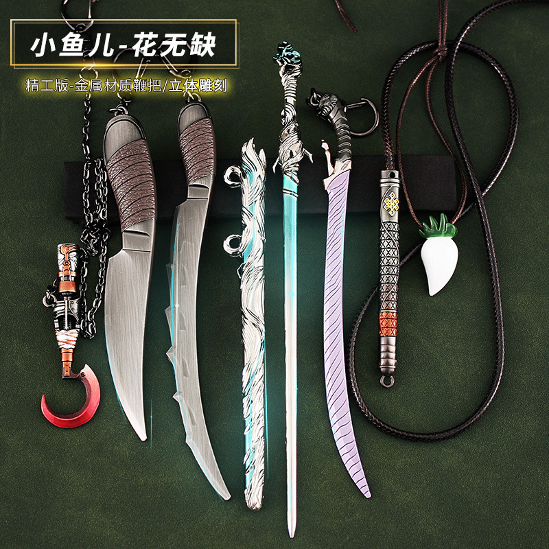 Peerless Double Pride Animation Surrounding Little Fish Necklace Flower Without Lack Ling Han Know Snow Sword Weapon Toy Model