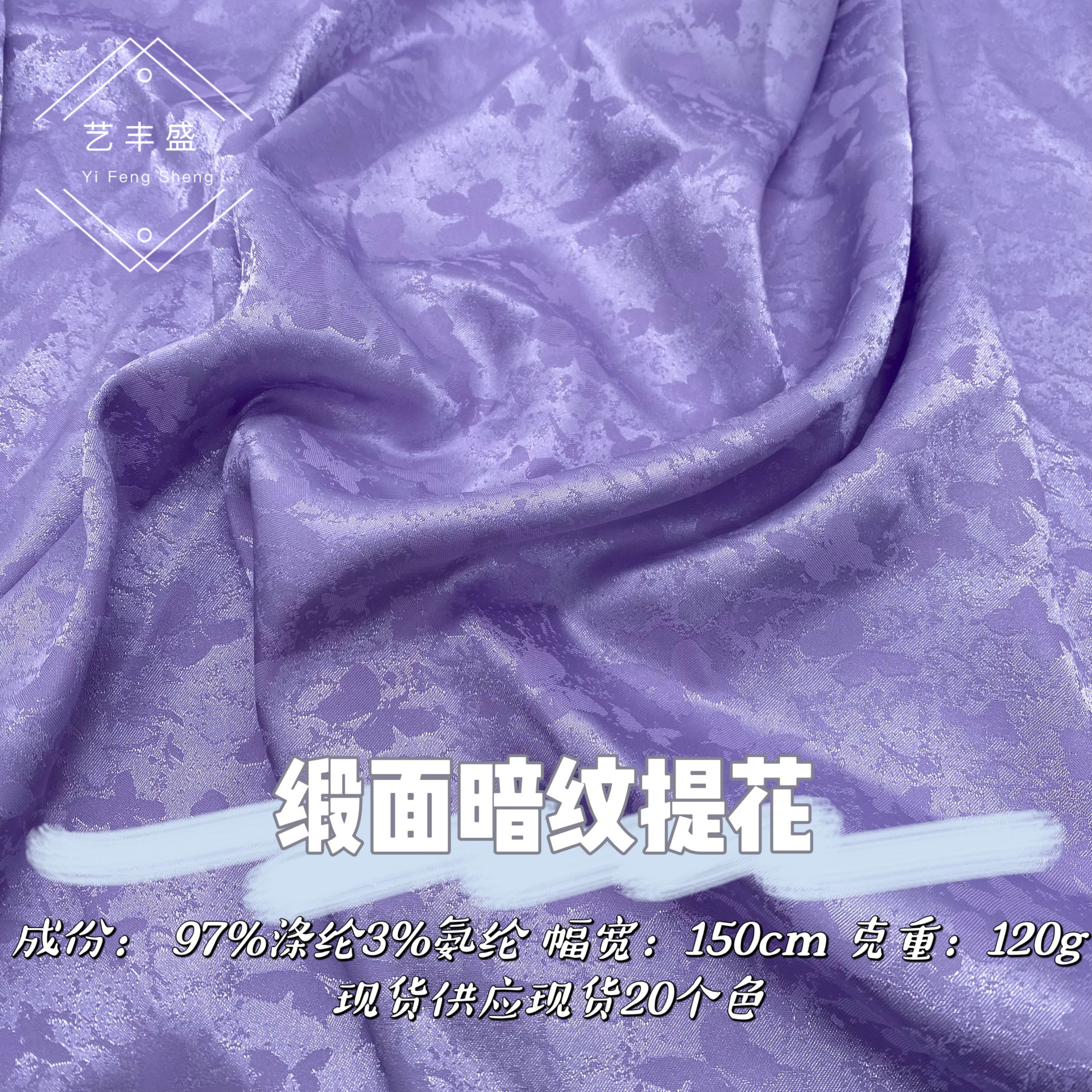 Satin Jacquard with Hidden Patterns, Imitation Silk Satin, Traditional Chinese Style Dress, Hanfu Pantsuit, Mamian Skirt, Qipao Fabric, Yarn-Dyed