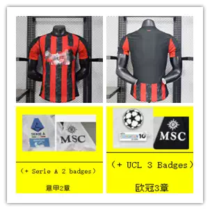 骉 25-26 A.Cmila Home Player Jersey【Id：4317091927】S-2Xl
