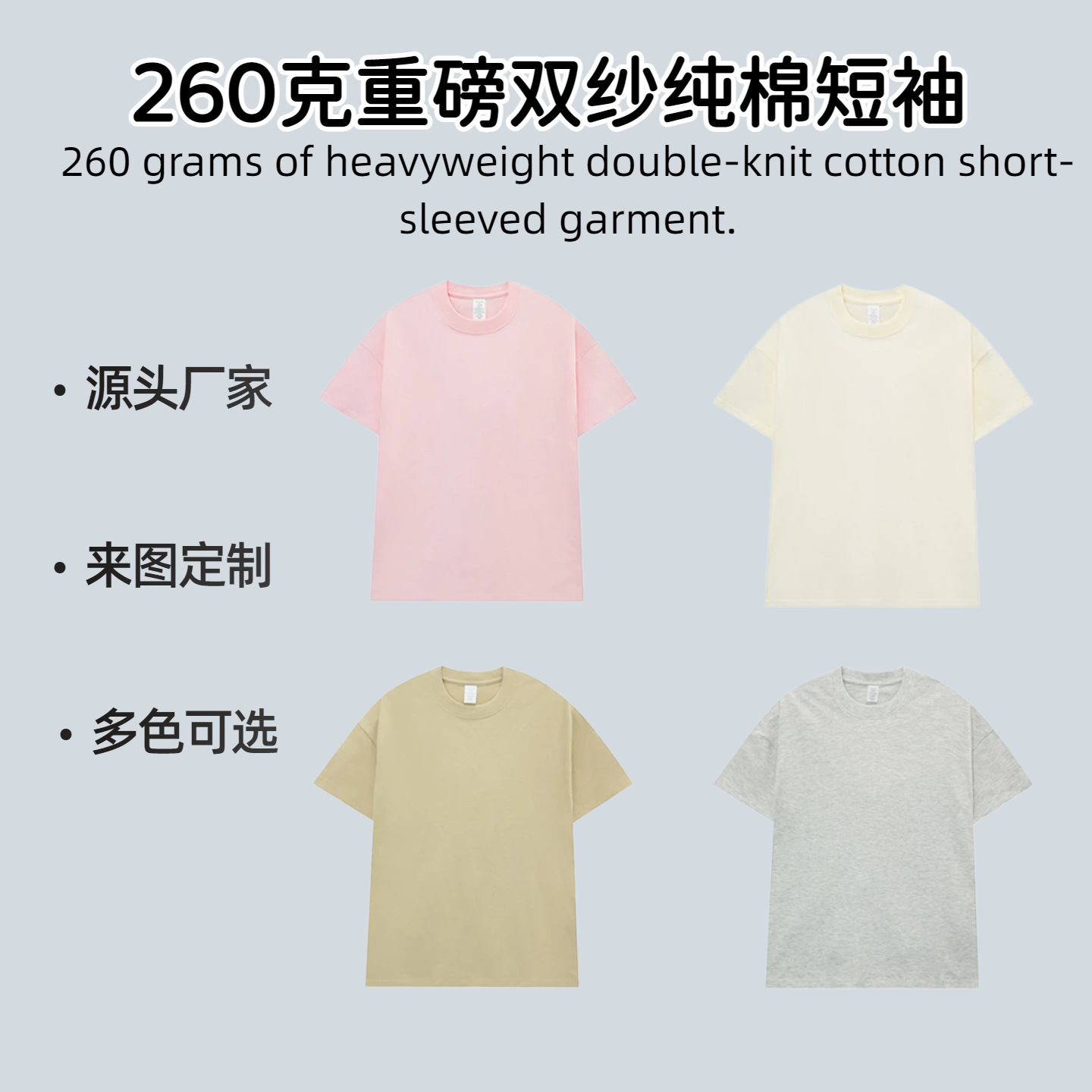 230g Spring and Summer New Style Pure Cotton No Side Seam Round Neck Short-Sleeved T-Shirt for Women Casual Versatile Blank Base Shirt Top for Men