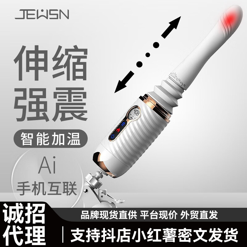 Jiuxing R40 Female Masturbation Device Telescopic Thrusting Machine  Female Masturbation Device Sex Toy Ai High Simulation