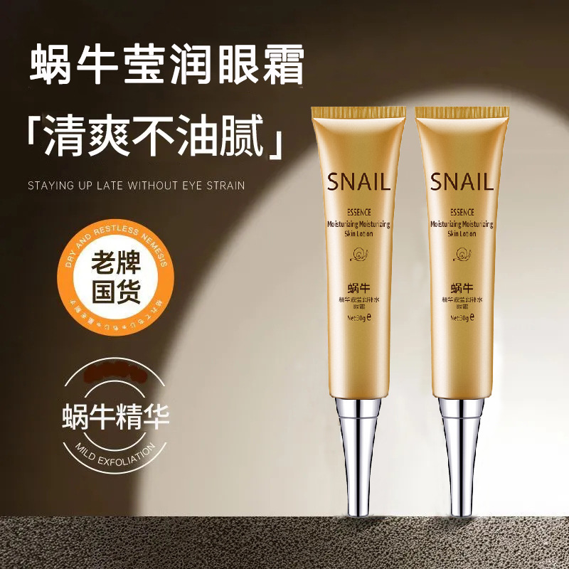 Snail Firming Anti-Wrinkle Eye Cream Fades Dark Circles and Fine Lines Application Stick Morning and Night Eye Cream Domestic Brand Authentic Skin Care