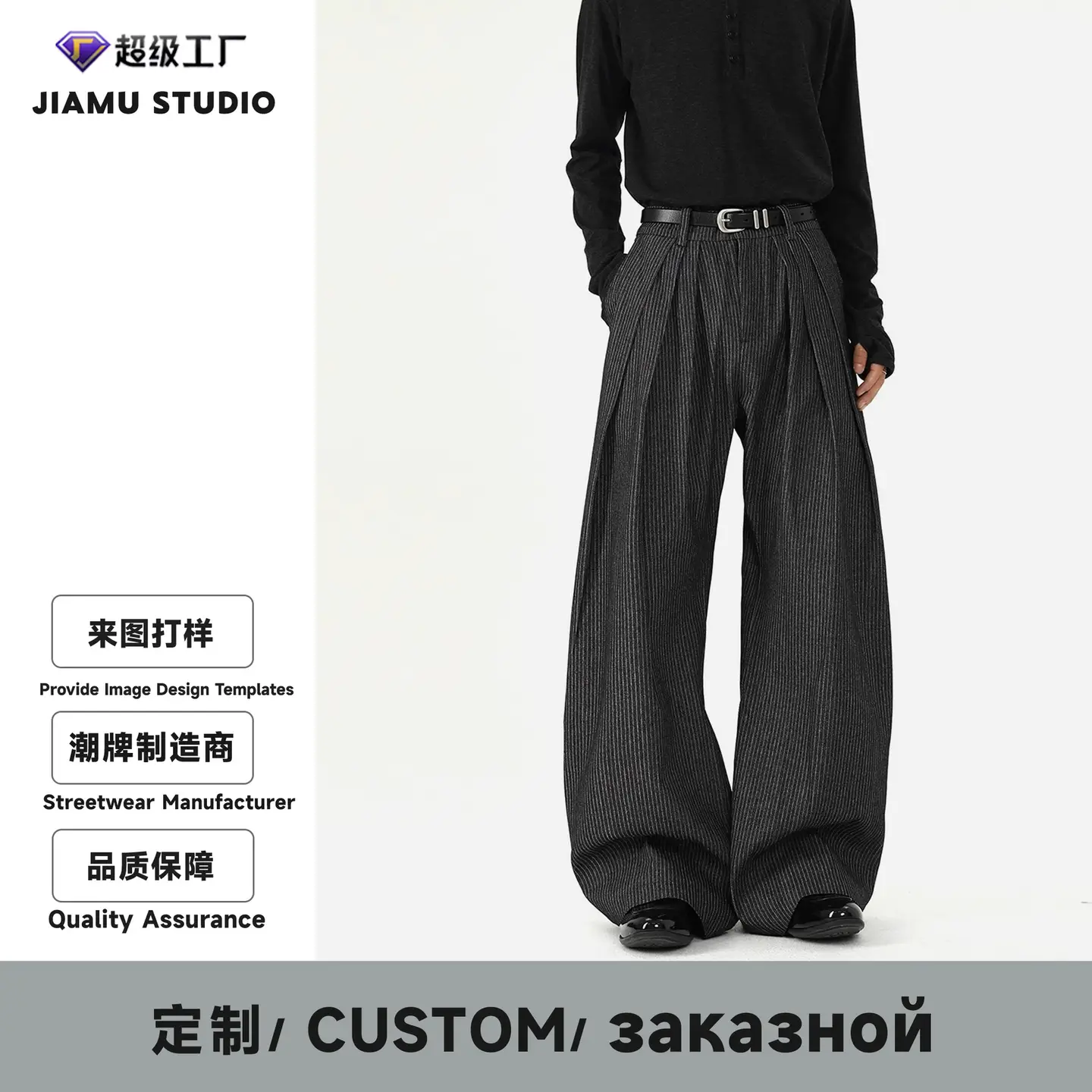 Jiamu Old Money Style Striped Baggy Unisex High-Waisted American Casual Dress Pants for Men and Women, Custom-Made with Provided Images