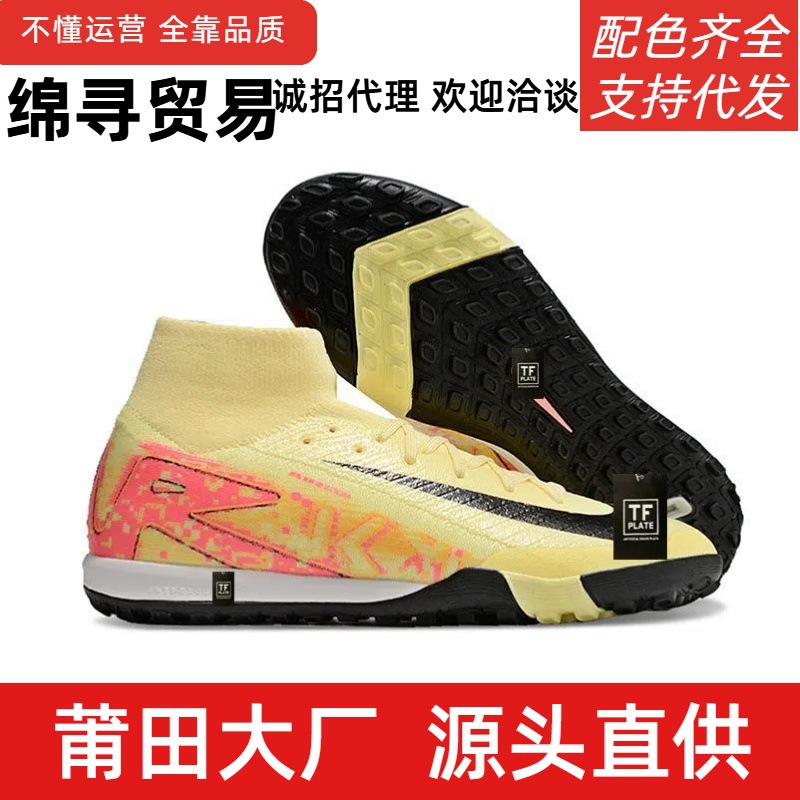 Putian 2025 Assassin 16 European Cup TF Broken Nails Football Shoes Student Children Waterproof Knitting Training Competition Men and Women