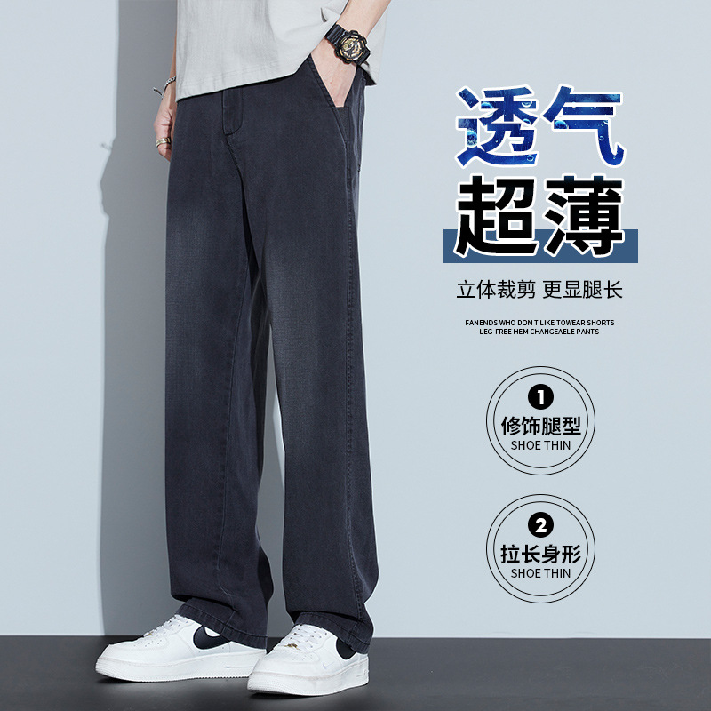 Tencel Jeans for Men, Summer Thin Style, Versatile, Breathable, Slimming Straight-Leg Pants, Casual Loose Men's Trousers