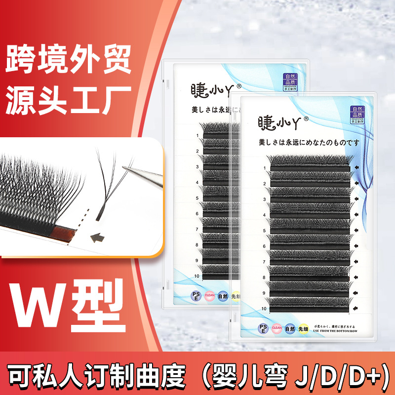 W-shaped Clover Eyelashes Natural Thick and Soft Net-shaped Weave Root-free Flowering Self-planting W-shaped False Eyelashes