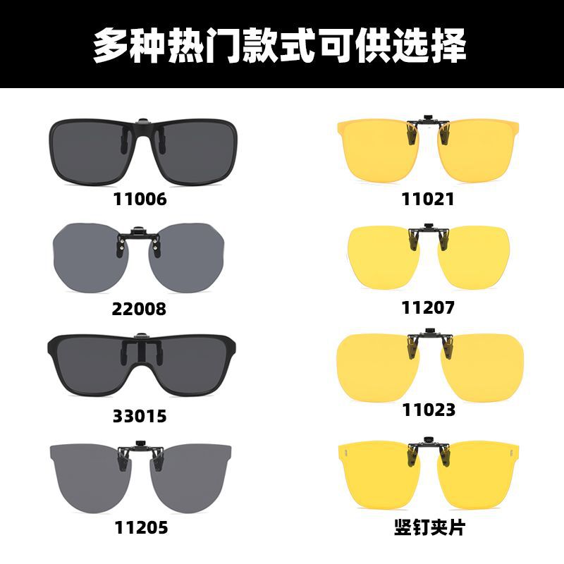 Multiple Types of Clip-On Sunglasses, Flip-Up Polarized Sunglasses for Men and Women, Anti-Uv, Sun Protection, Night Vision, Driving Sunglasses