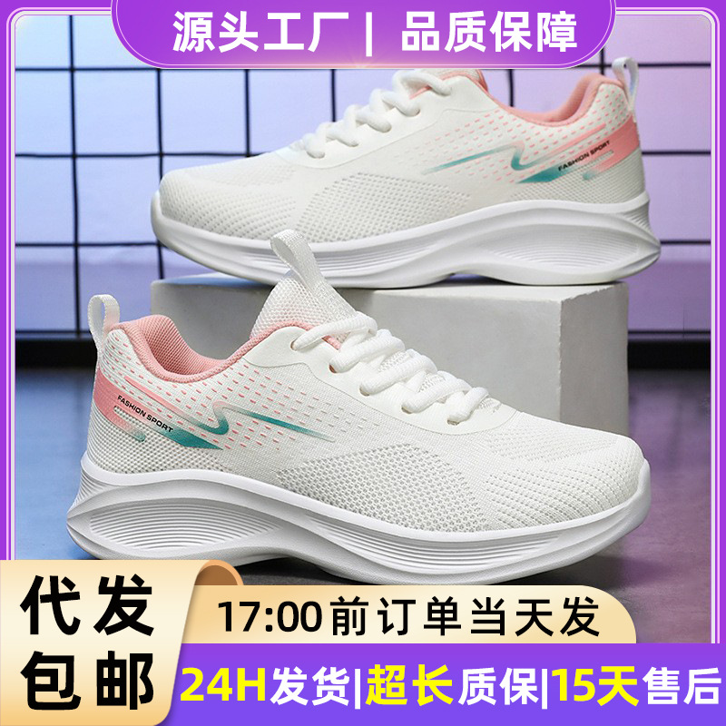 Shoes for Women, Sports Shoes, Soft Soles, Comfortable Running Shoes, Breathable Non-Stinky Mesh Shoes, Versatile Women's Single Shoes, Fly-Knit Men's Shoes