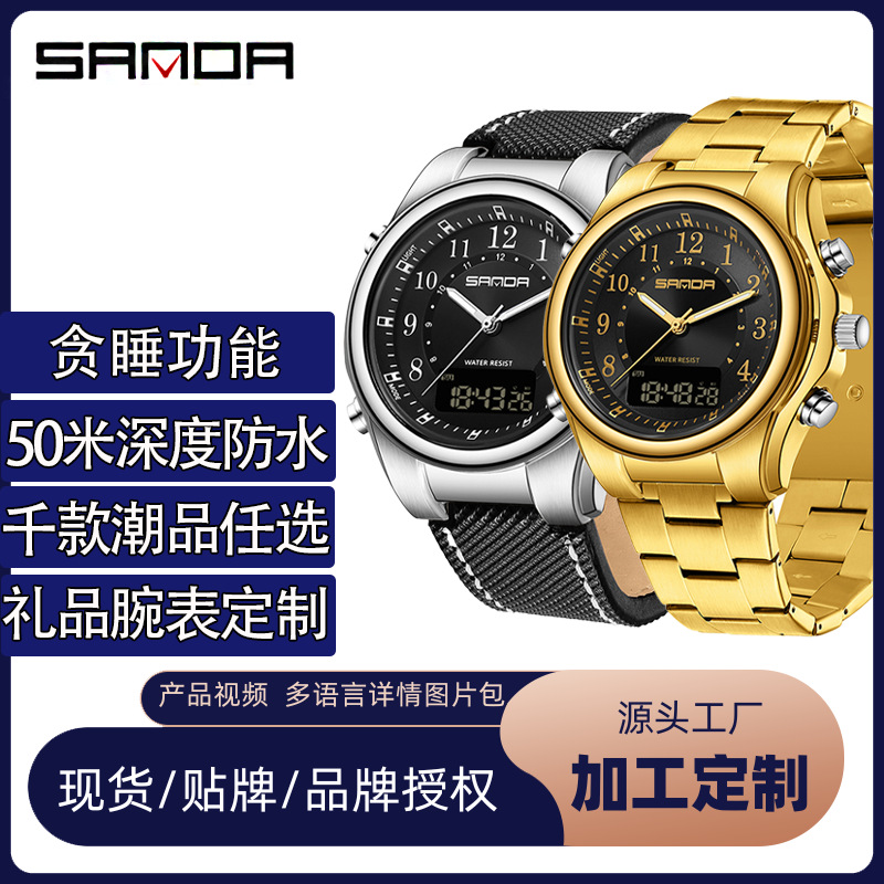Sanda Factory Direct Supply Business Men's Dual-Display Electronic Watch, Simple Dual-Display, Luminous, Waterproof, Multi-Functional Men's Watch