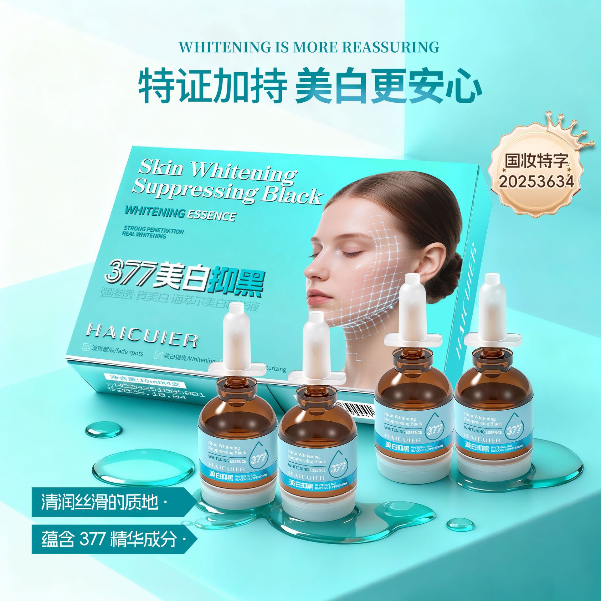 Haituer Whitening Essence Refreshing and Silky Fading Facial Spots and Fine Lines 377 Whitening Liquid Essence