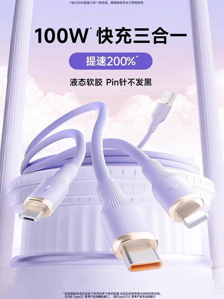 Platinum-Compatible Data Cable 3-in-1 Charger Cable, Liquid Certification, Super Fast Charging, Three-Head for Apple, Huawei, Vivo, Android, One-To-Three Type-C Mobile Phone, Multi-Head, Multi-Functional, Car Charger