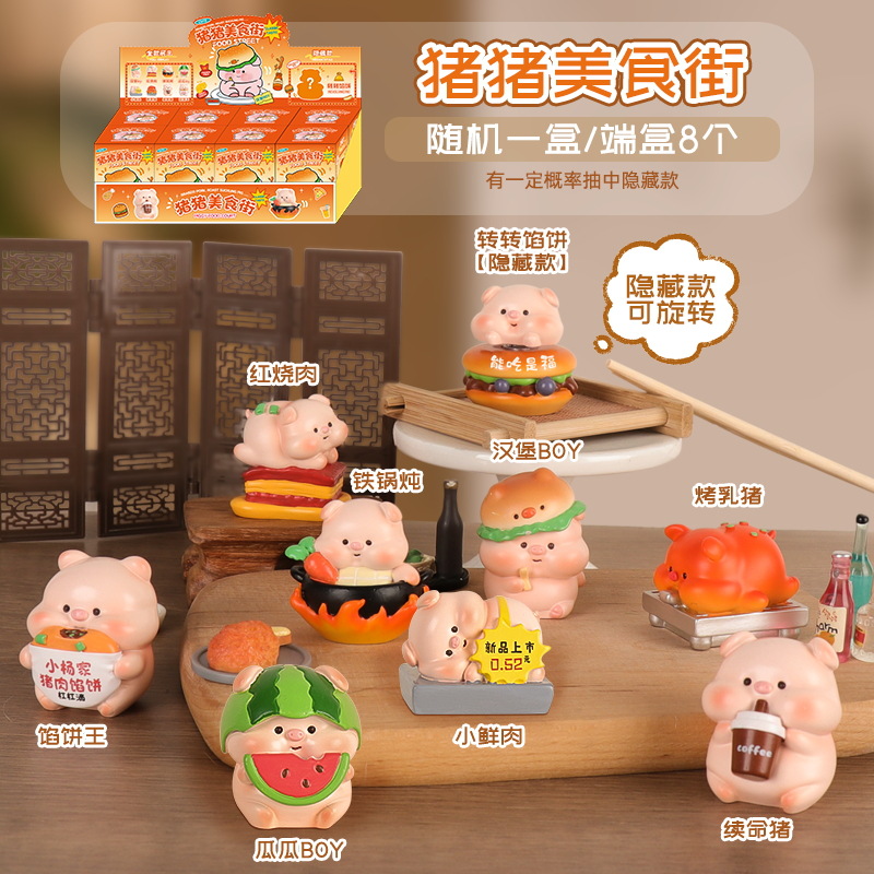 Pig Food Street Blind Box Ornaments Decomposition Animal Doll Ornaments Creative Funny Funny Pig Cute Ornaments