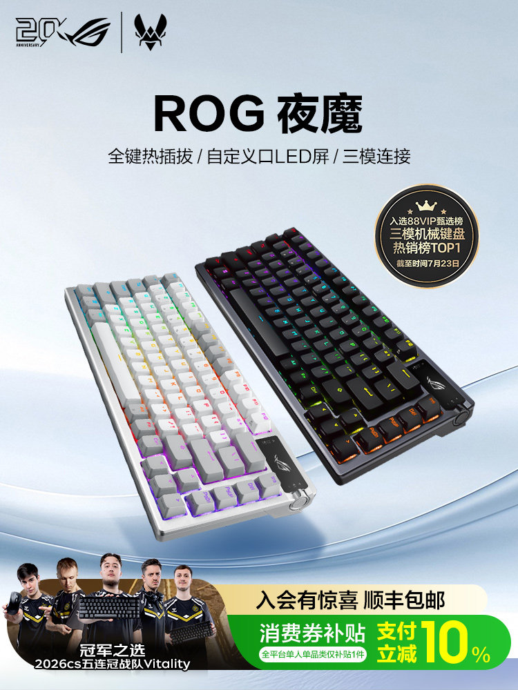 Rog Night Demon Three-Mode Customized Keyboard with 75% Layout, 8K Refresh Rate, Oled Display, Full-Key Hot-Swappable Gasket Structure, Delta Force, Republic of Gamers
