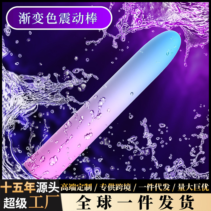 Gradient Color Bullet Vibrator, Vibrating Hidden Swing Massage Stick, Female Masturbation Device, Sex Toy for Adults