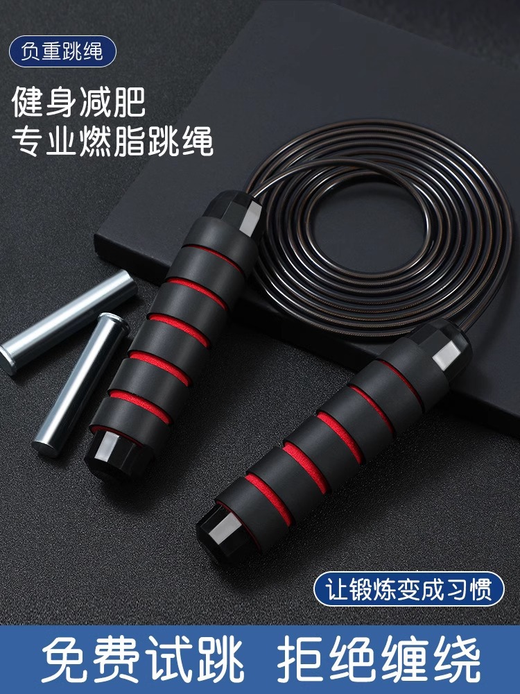 Weight-bearing detachable rope skipping fitness weight loss men's and women's adult sports fat-burning steel wire rope skipping indoor slimming equipment Foto QC de 1688 na Qualit.ly