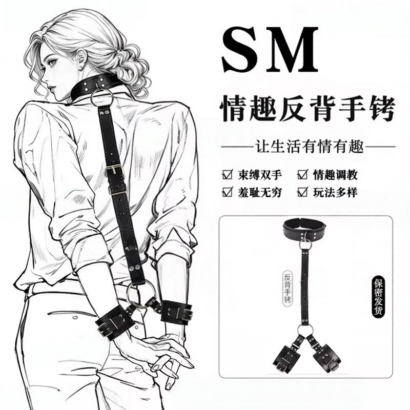 Sm Bondage Back-To-Back Handcuffs Collar Props for Couples to Share, Large-Scale Restraint Flirting Bed Auxiliary Tools