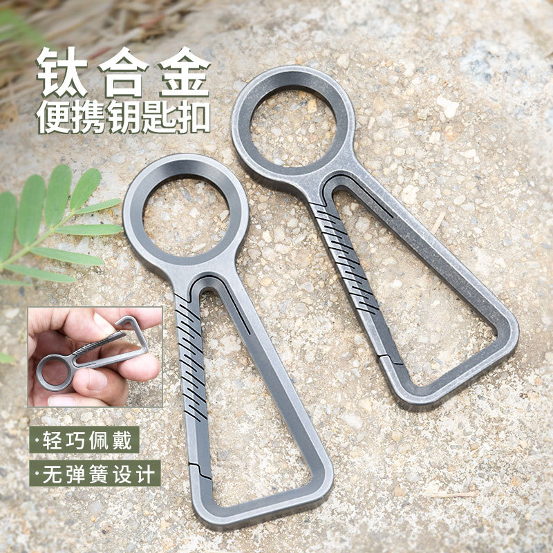 Manufacturer's Ready-Made Titanium Alloy Keychain Outdoor Mountaineering Multifunctional Car Keychain Carabiner Simple Keychain