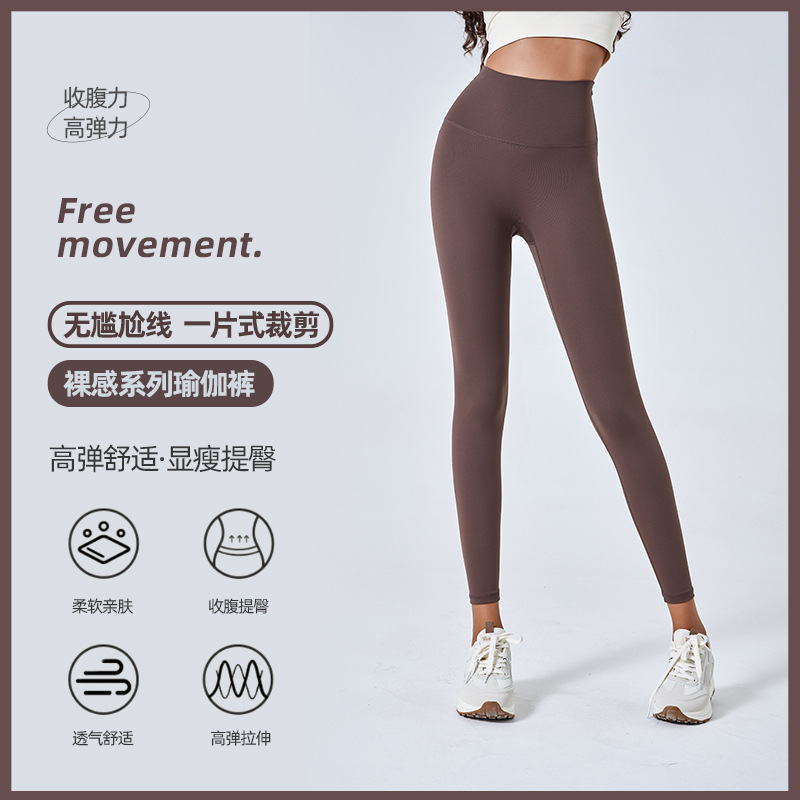 Lulu's Same Style Yoga Pants for Women, High Waist, Hip Lift, Slimming Look, Naked Feeling, No Awkward Lines, High Elasticity, Tight Outer Fitness Pants