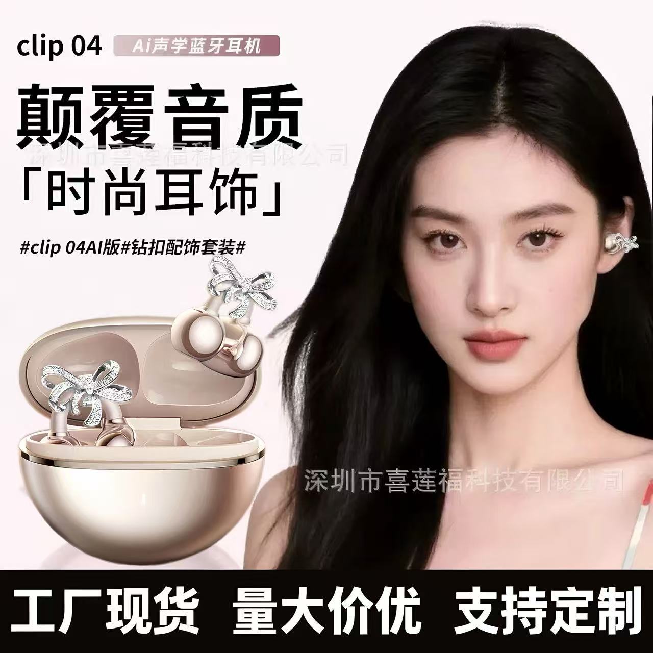 Cross-Border E-Commerce Clip04 Bow-Knot Diamond Buckle Bluetooth Earphones Clip-On High-Value Trendy Translation Earphones for Women