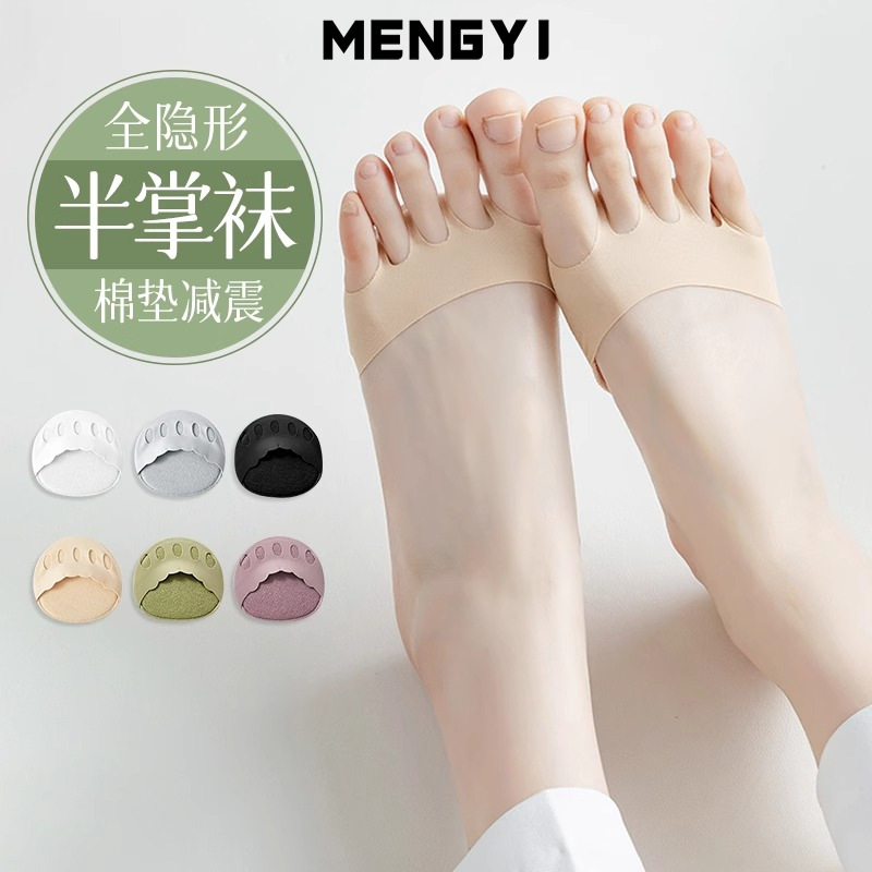 High-heeled shoes socks artifact half-palm socks summer five-toe socks forefoot socks cotton pad five-finger socks invisible boat socks