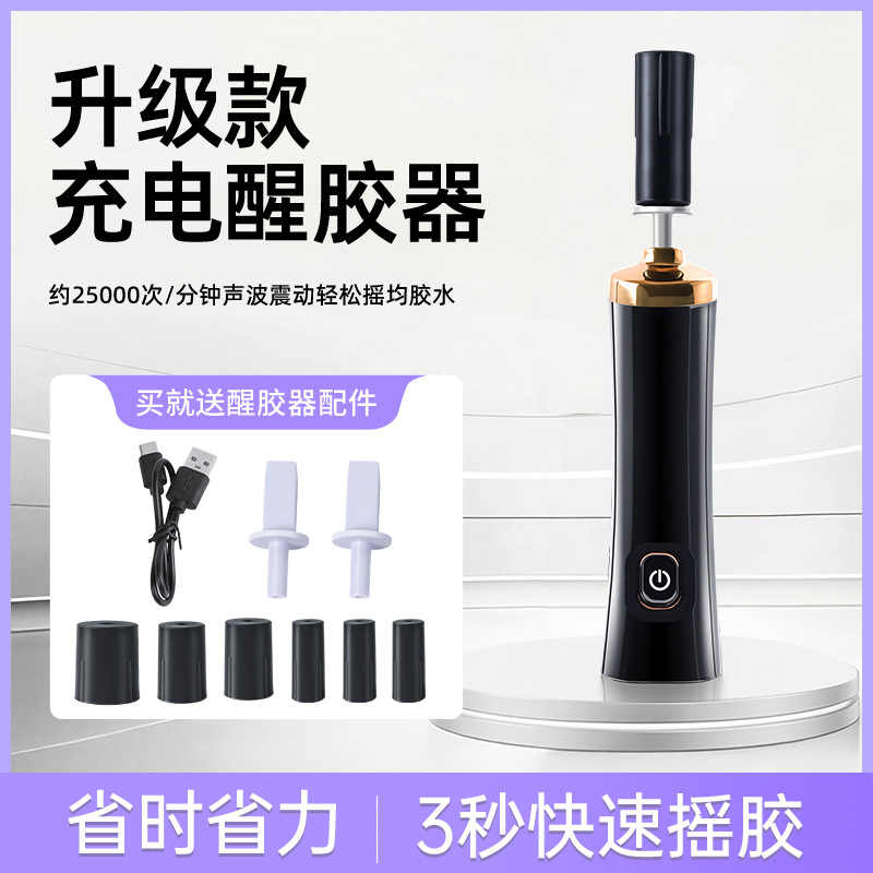 Upgraded Electric Glue Shaker for Fast Mixing of Glue during Eyelash Extensions, Rechargeable Model, Specialized Tool for Beauty Salons