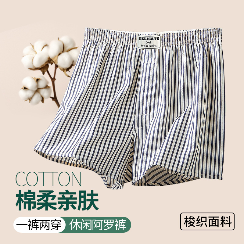 [High-End Weaving] Men's Arrow Pants Thin Pajamas Loose Stripesd Pants Breathable Shorts Boxer Briefs
