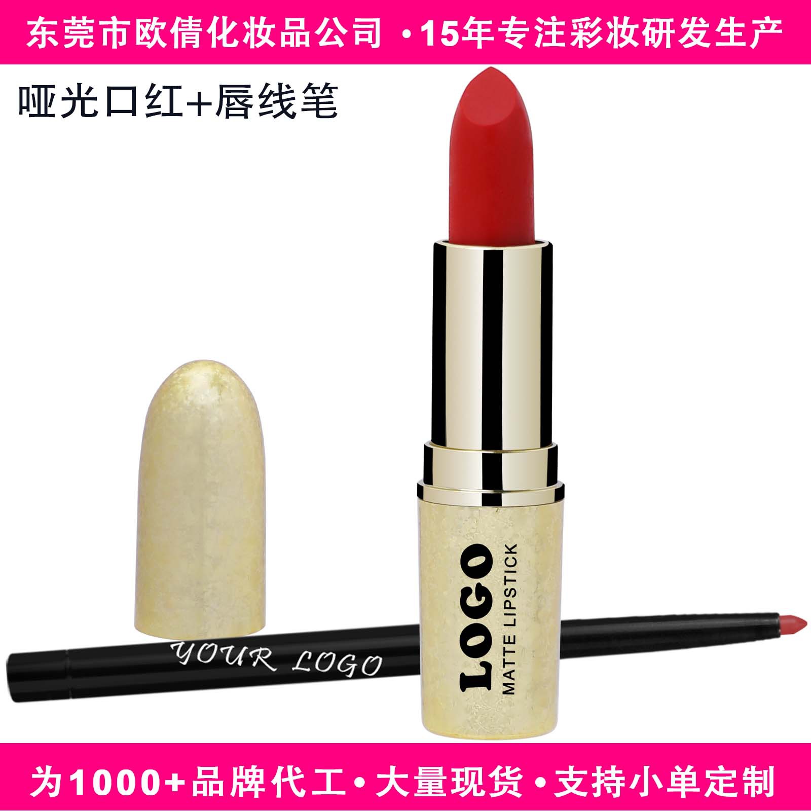 Cross-Border Spot Makeup Factory Without Logo Non-Stick Cup Waterproof Long-Lasting Color-Locking Matte Lipstick Lip Liner Lip Set
