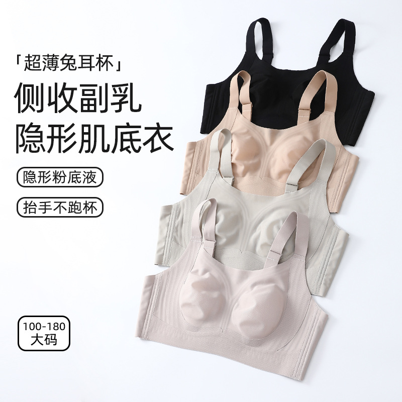 Nico Invisible Foundation Liquid Adjustable Bra, Soft Seamless Push-Up Bra, Non-Slip Anti-Sagging Women's Underwear