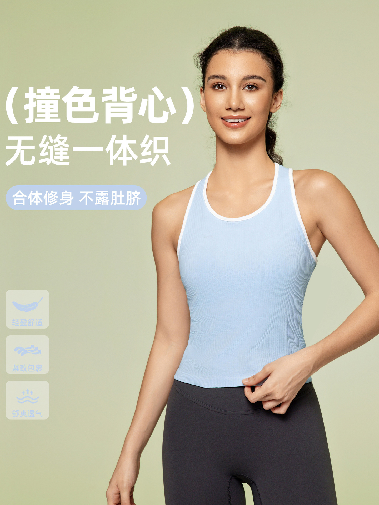 New Seamless One Contrasting Color Sports Yoga Clothing Vest Women's Sleeveless Running Fitness Top with Chest Pad D25029