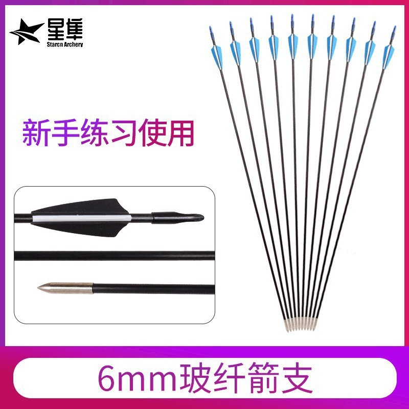 Beginner 6mm Fiberglass Arrows with High-Speed Shield-Shaped Feathers and Metal-Tipped Fiberglass Shafts, Suitable for Beginners to Practice