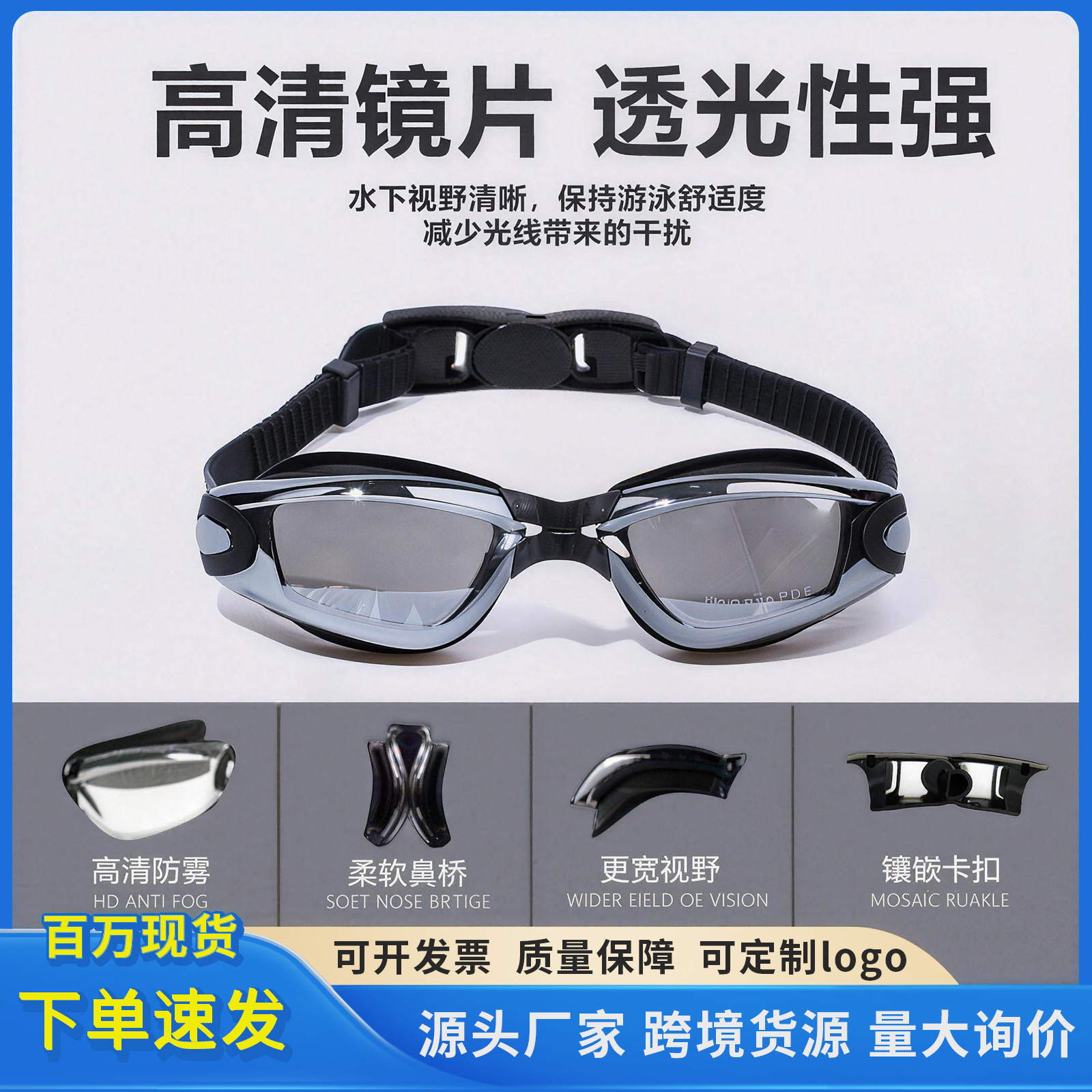 Ruihe Cross-border Adult Men's and Women's Colorful Electroplated Swimming Glasses Anti-fog Waterproof HD Silicone Case Swimming Goggles