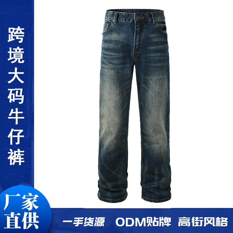 Comfortable Wide-Leg Jeans, Straight-Leg Men's Extra-Large Size Straight Pants, Men's Wide-Leg Jeans, Hong Kong Style Men's Jeans