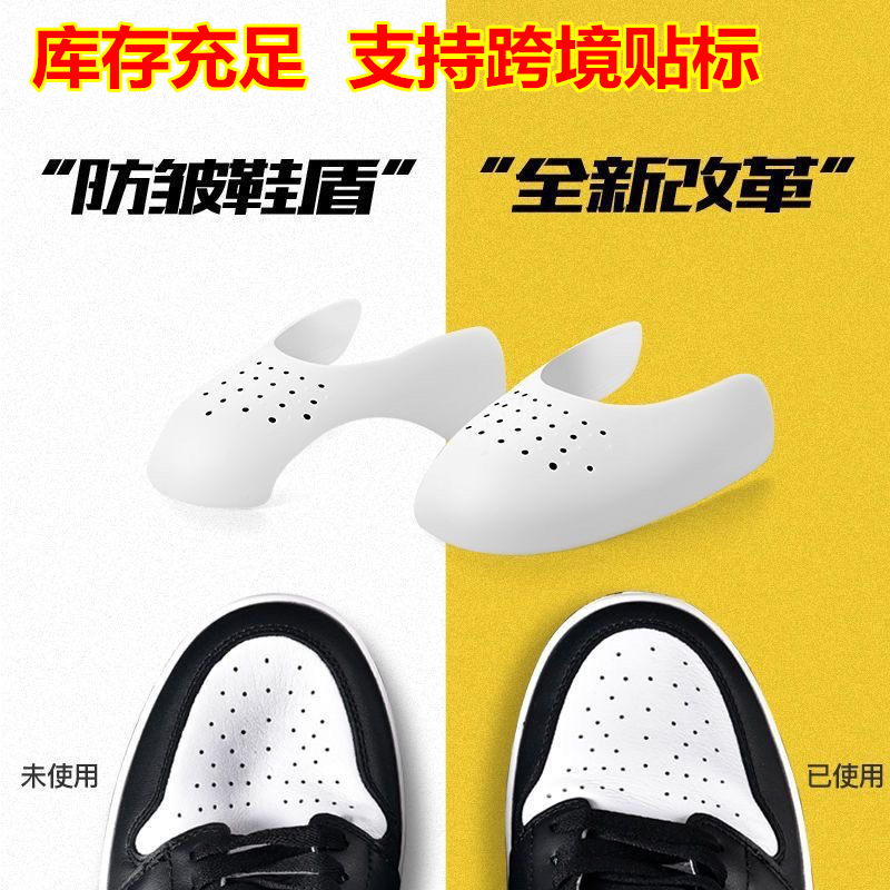 Cross-Border Best-Selling Product Aj Shoe Protector Anti-Wrinkle Soft Shoe Stretcher Anti-Crease Universal Shoe Toe Protector Shoe Shield Anti-Wrinkle Zdjęcie QC z 1688 na Qualit.ly