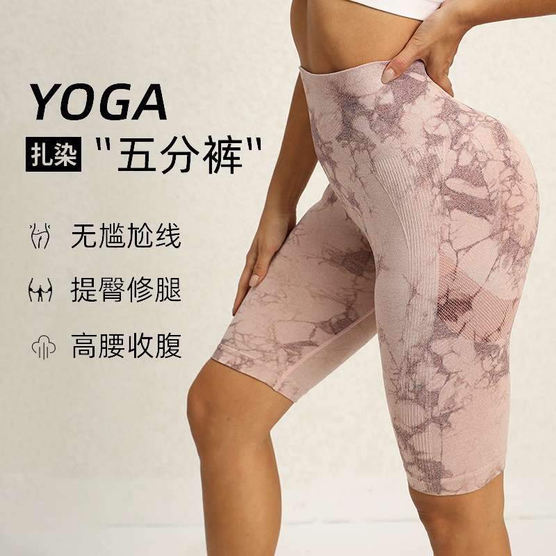 Cross-Border Tie-Dye Peach Butt Yoga Shorts for Women, Summer Sports Shorts, High-Waisted Elastic Fitness Shorts for Running
