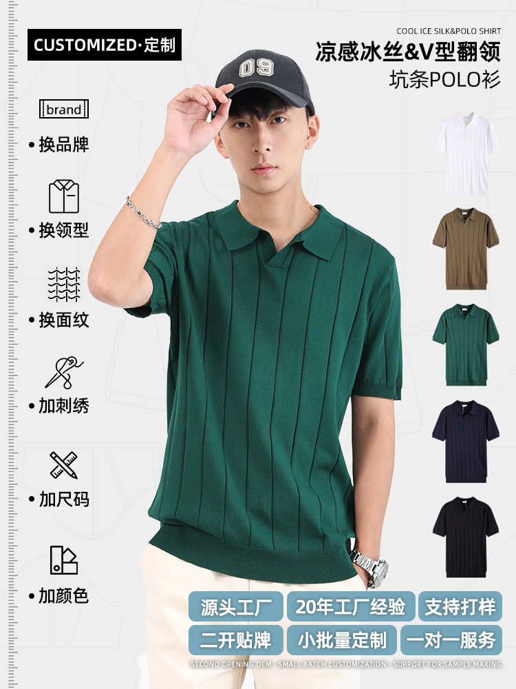 2025 New Old Money Style Polo Shirt Custom Stand Collar Ribbed V-Neck 16-Stitch Ice Silk Knit Polo Shirt for Men