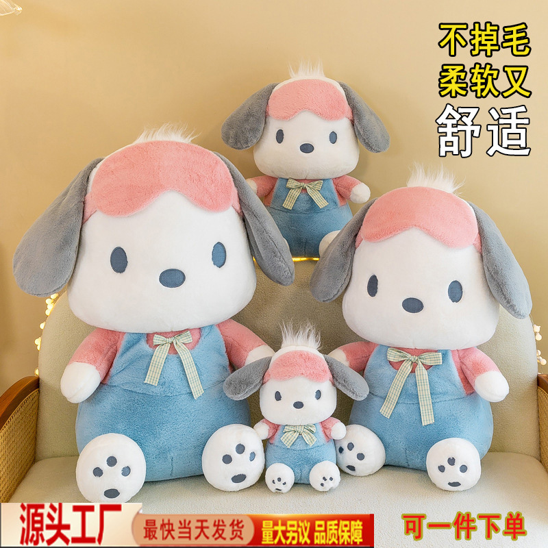 New Ins Blindfold Scared Dog Doll Plush Toy Cute Cartoon Puppy Plush Doll Girls Pillow