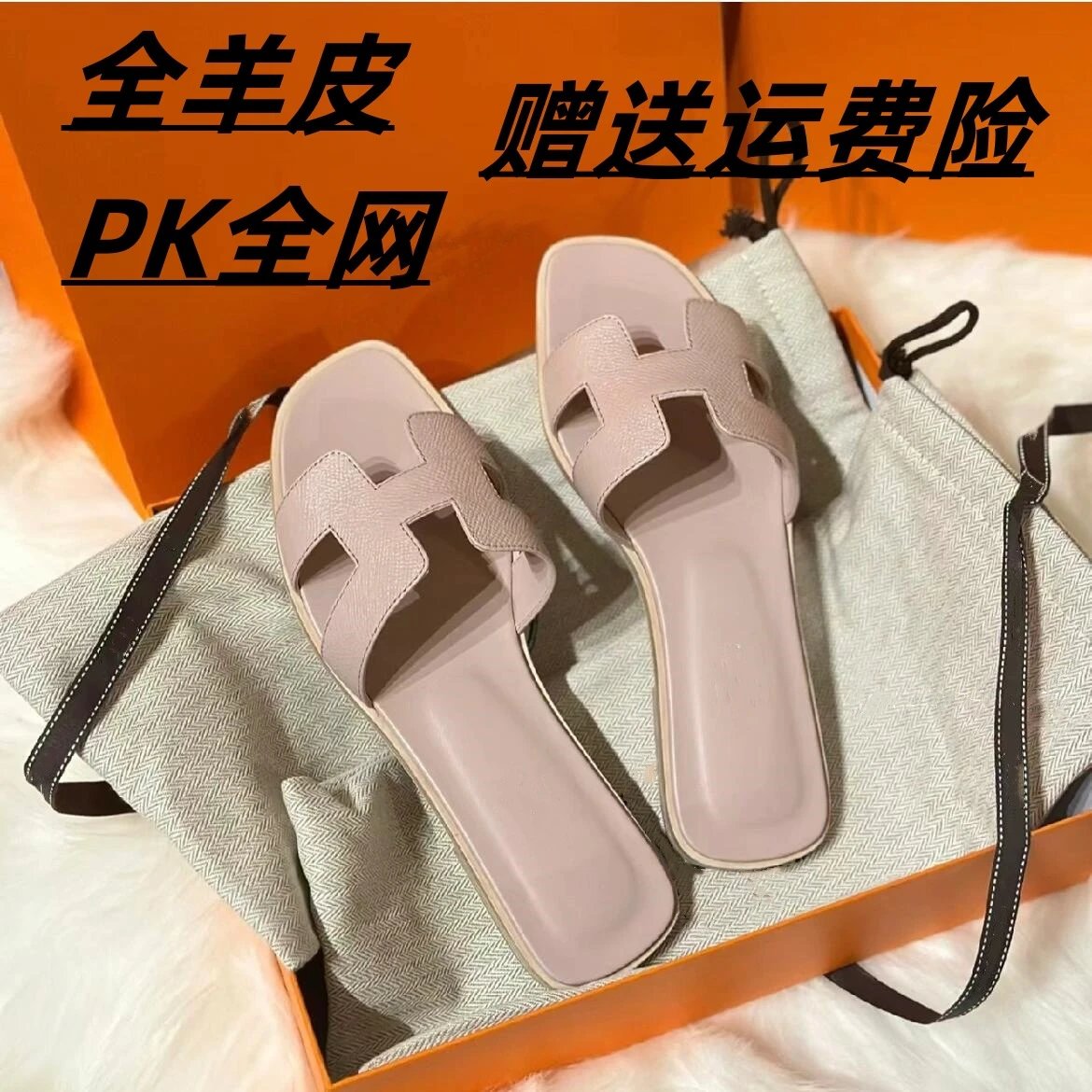 H拖鞋平底（无质量问题不支持退换货）