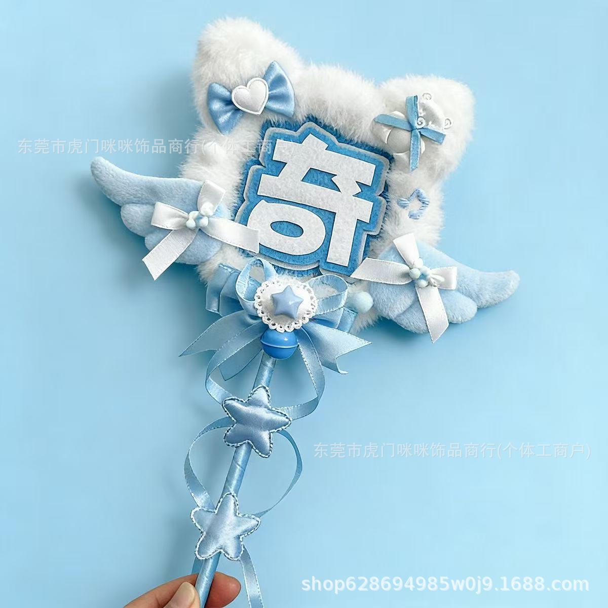 Glowing Magic Wand Plush Toy Concert Merchandise for Fans, Cheering Stick, Atmosphere Photo Prop, Flashing Stick