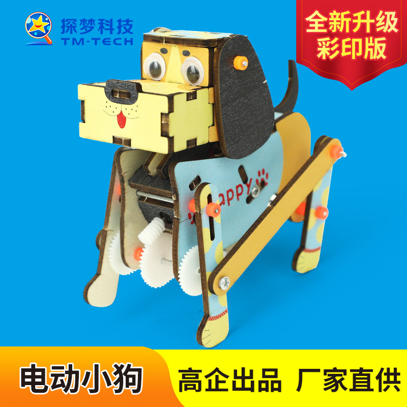 diy electric puppy science and technology small production science small experimental equipment circuit experimental equipment bionic model teaching aids