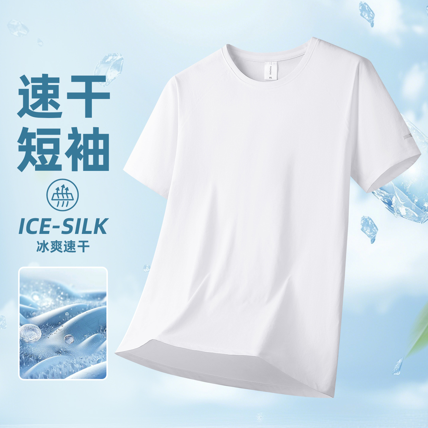 Summer Ice Silk Quick-Drying Short-Sleeved Men's Loose Outdoor Running Casual T-Shirt Breathable Top Men's Large Size Half-Sleeved Trendy T-Shirt