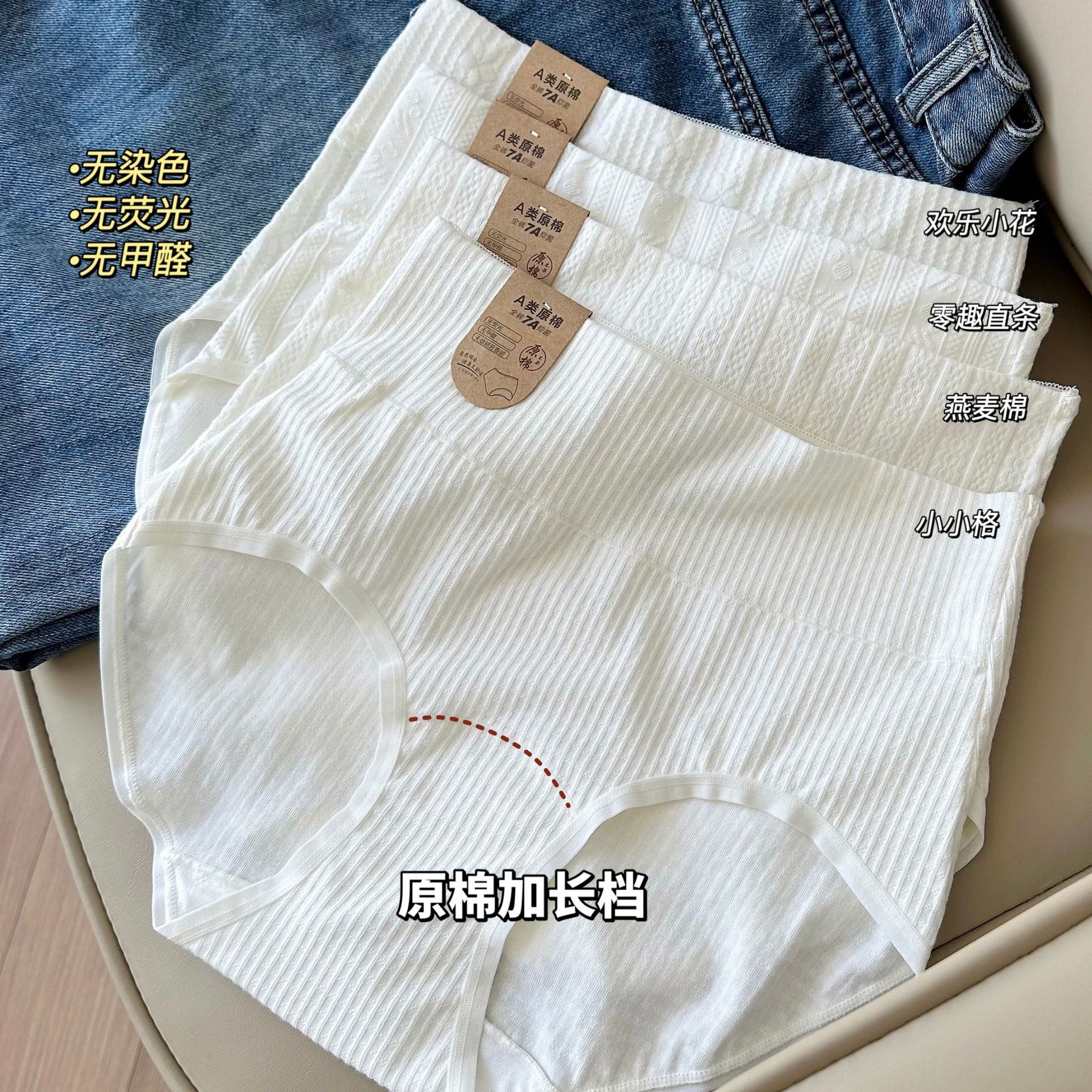 N8411 upgraded lengthened crotch 7A antibacterial cotton 0 dyed 0 fluorescent high waist belly contracting underwear Class A Baby Cotton