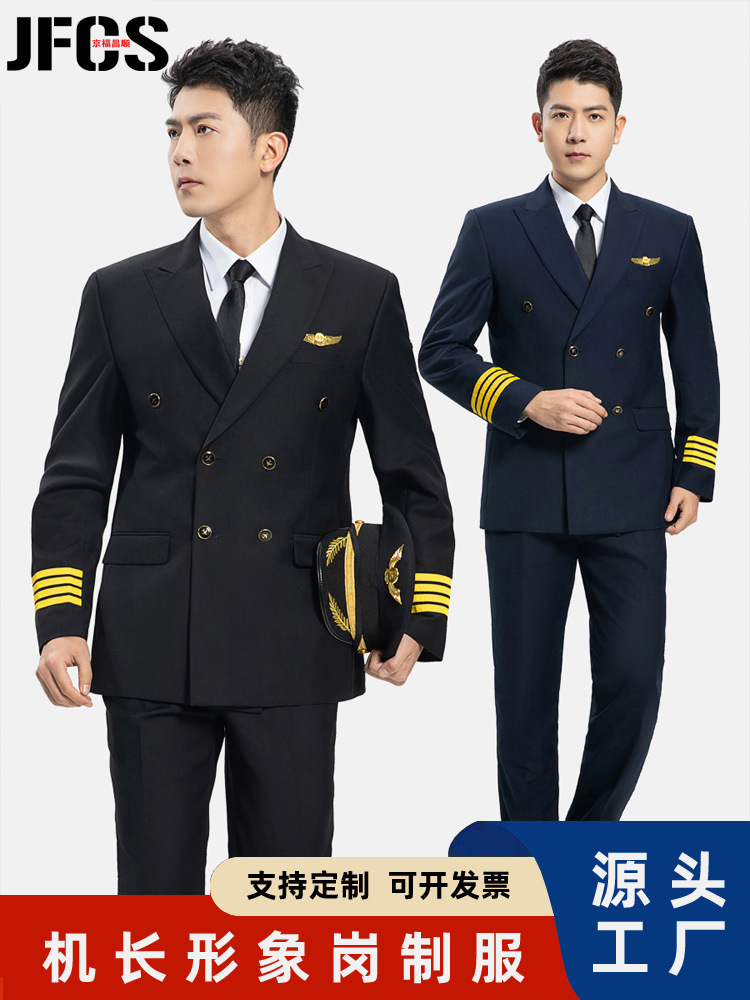 Suit Jacket, Flight Suit, Captain Uniform, Male Flight Attendant Uniform, Pilot Annual Meeting Dress, Image Guard Uniform Suit