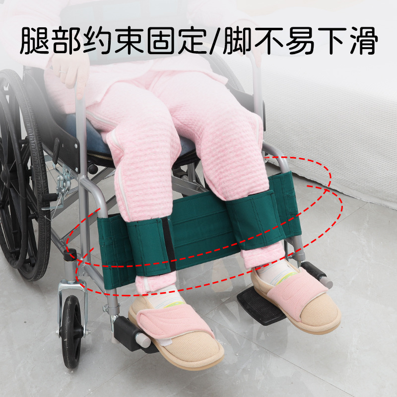 Wheelchair Leg Restraint Belt for Patients with Leg Weakness