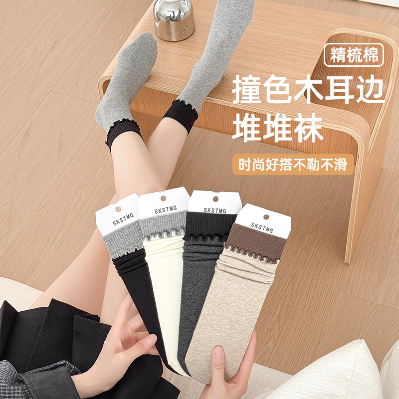 Color-Blocked Ruffled Straight-Leg Socks for Women, New Summer Long Tube Socks, Ins-Style Leg-Shaping Straight Socks