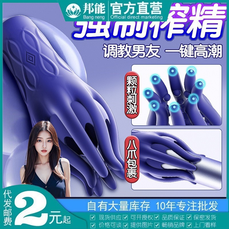 Chuchen Dragon Scale Eight-Claw Trainer Male Penis Massage Vibrator Glans Desensitization Electric Masturbation Adult Sex Toy
