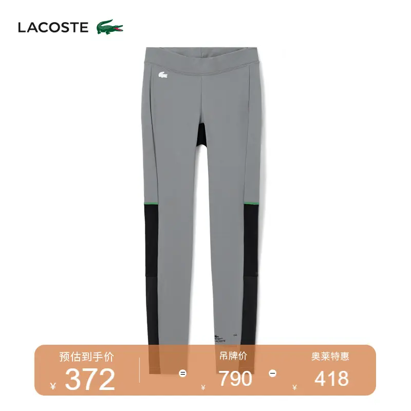 Lacoste French Crocodile Men's Casual Plaid Stretch Leggings Fitness Pants Sweatpants | Xh8988